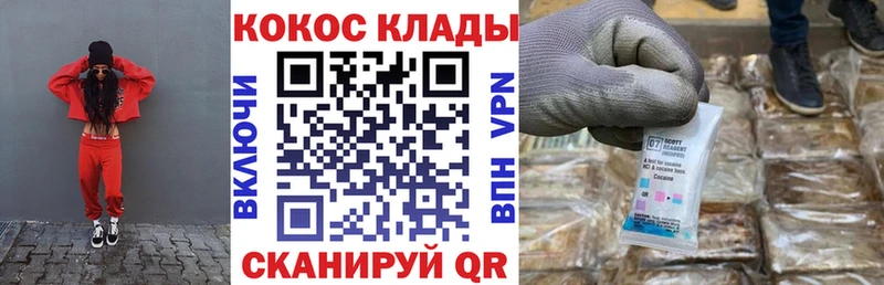 Где купить наркотики Жуковка Марихуана НБОМе COCAIN Alpha-PVP Галлюциногенные грибы ГАШ Меф мяу мяу
