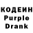 Codein напиток Lean (лин) ReLLan_1337