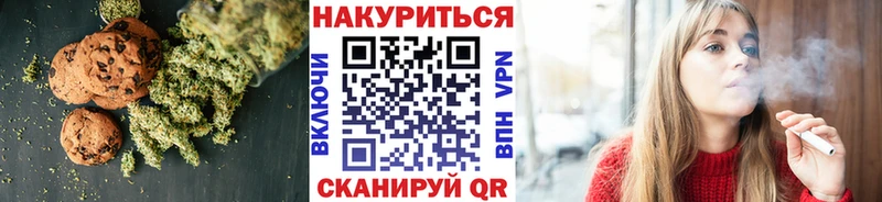 купить наркотики цена  Жуковка  Печенье с ТГК марихуана 