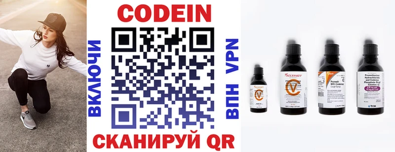 Кодеиновый сироп Lean Purple Drank  Жуковка 