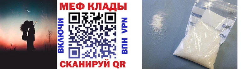 купить наркотик  Жуковка  МЯУ-МЯУ мяу мяу 