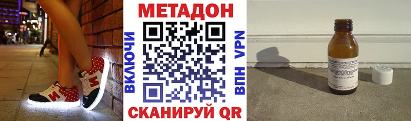 Метадон кристалл  Жуковка 